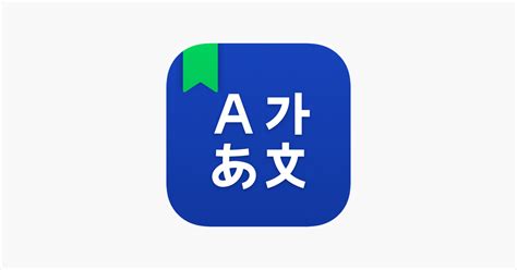 naver dictionary